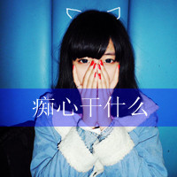 DJ建斌为好友芬儿打造(庄心研热歌专辑)