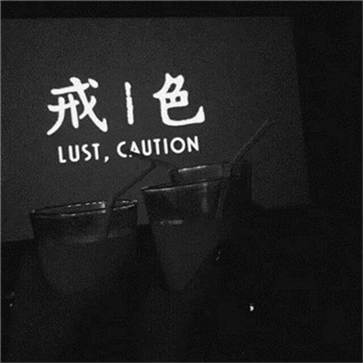 王杰(粤语)-封锁我一生(DjTerry ElectroHouse Rmx)