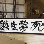 EM OI EM AH_越南鼓