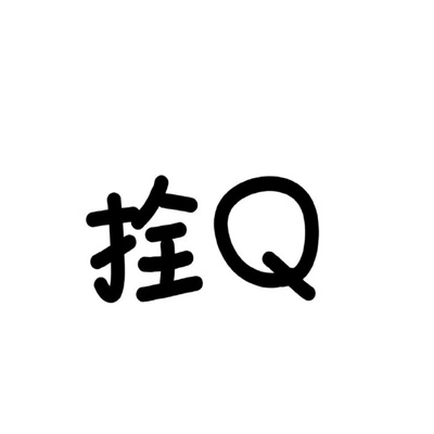 咸宁DJ阿亮-全中文（一个人的夜太孤单vs空心）ProngHouse串烧大碟